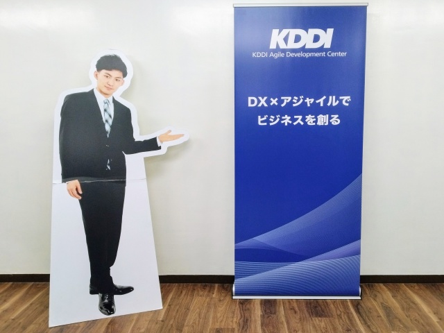 KDDIアジャイル開発センター㈱様　ロールアップバナー