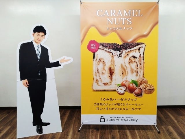 Xバナー_㈱タカトープリントメディア様