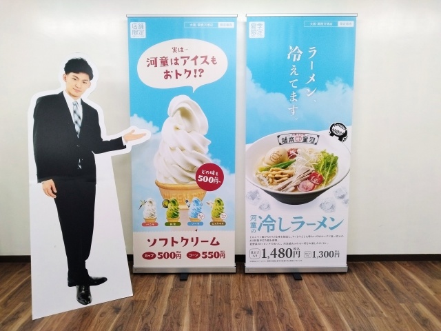 関西フードサービス㈱様 エコロールバナースタンド