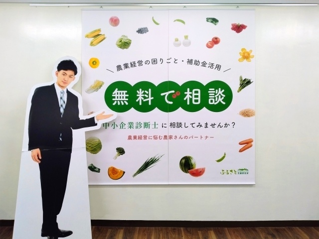 ㈱ふるさと支援研究所様 タペストリー