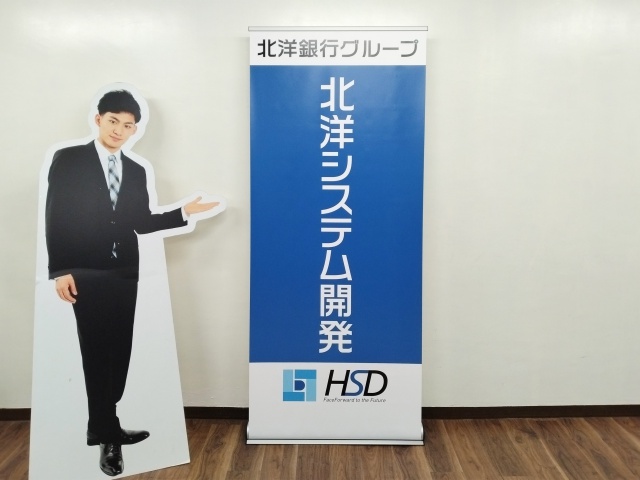 北洋システム開発㈱様　ロールアップバナースタンド