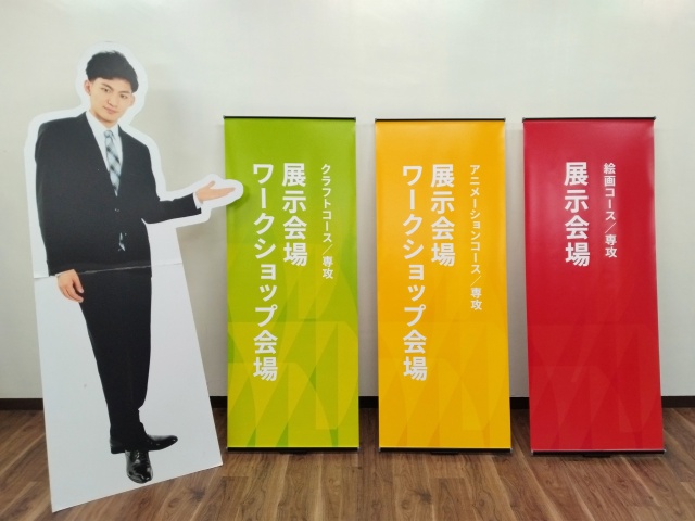 横浜美術大学様　Lバナースタンド