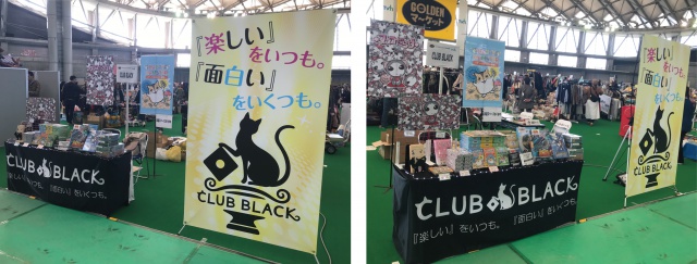 CLUB BLACK様　イベント装飾ツール