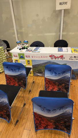 鳴沢村様_椅子カバー
